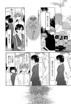 Page 290 of Manga Bangaichi 2015-07