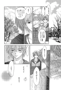 Page 294 of Manga Bangaichi 2015-07