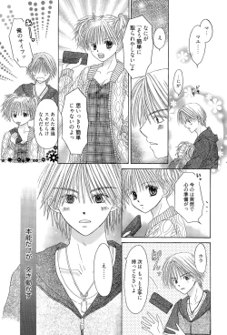 Page 299 of Manga Bangaichi 2015-07