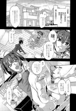 Page 29 of Manga Bangaichi 2015-07