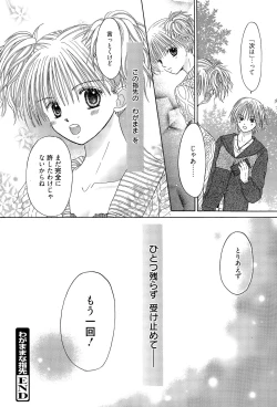 Page 300 of Manga Bangaichi 2015-07