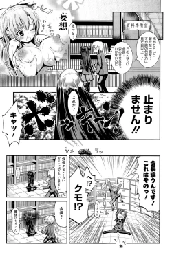 Page 303 of Manga Bangaichi 2015-07