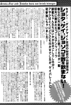 Page 328 of Manga Bangaichi 2015-07