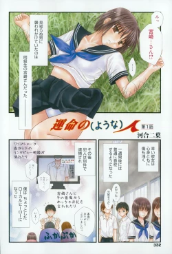 Page 332 of Manga Bangaichi 2015-07