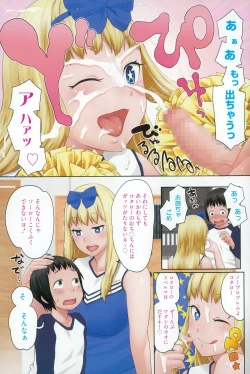 Page 4 of Manga Bangaichi 2015-07