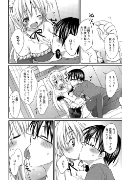 Page 50 of Manga Bangaichi 2015-07