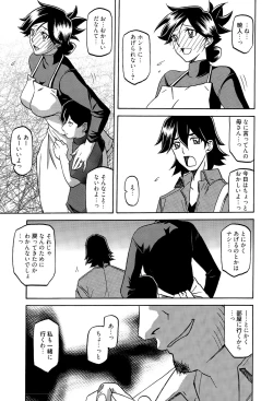 Page 69 of Manga Bangaichi 2015-07