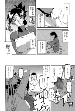 Page 72 of Manga Bangaichi 2015-07