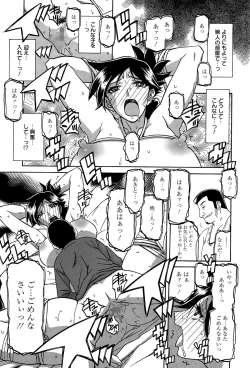 Page 75 of Manga Bangaichi 2015-07