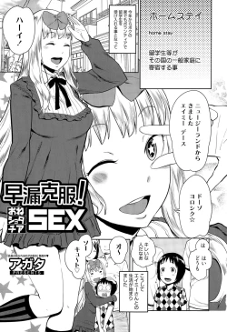 Page 7 of Manga Bangaichi 2015-07