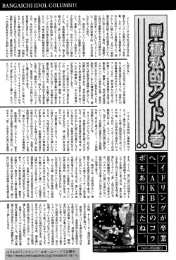 Page 82 of Manga Bangaichi 2015-07