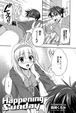 Page 85 of Manga Bangaichi 2015-07