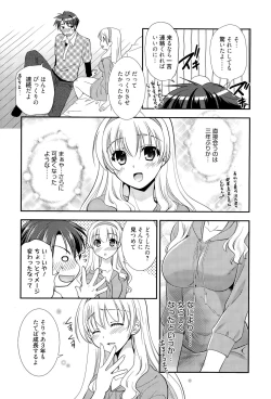 Page 87 of Manga Bangaichi 2015-07
