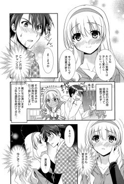 Page 88 of Manga Bangaichi 2015-07