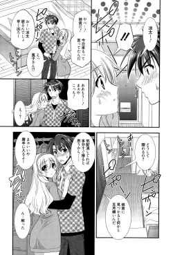 Page 89 of Manga Bangaichi 2015-07