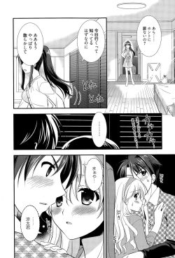 Page 90 of Manga Bangaichi 2015-07
