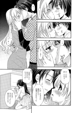 Page 91 of Manga Bangaichi 2015-07