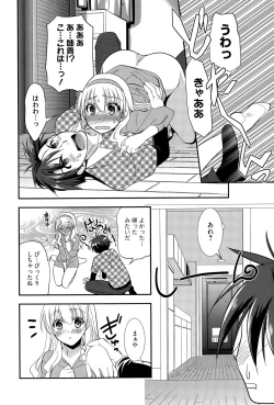 Page 96 of Manga Bangaichi 2015-07