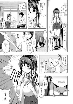 Page 182 of Tayun Purun Monyun