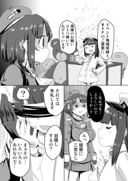 Page 3 of Teitoku to Takao-san Milk