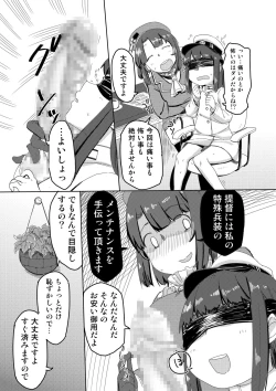 Page 4 of Teitoku to Takao-san Milk