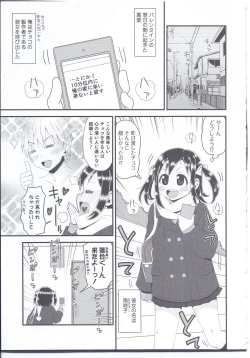 Page 1 of Ochiai-kun no Hangen