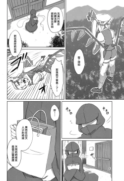 Page 7 of Touhou Shota Teishoku
