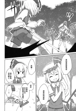 Page 9 of Touhou Shota Teishoku