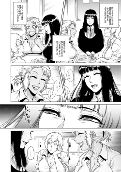 Page 4 of Igyou Kaikitan Mannequin