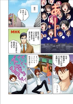 Page 18 of Club XXX Vol.1