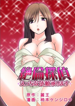 Page 1 of Club XXX Vol.1