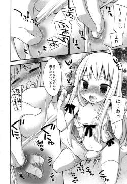 Page 112 of Koushoku Shounen Vol. 05