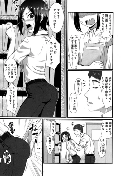 Page 123 of Koushoku Shounen Vol. 05