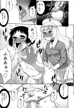 Page 149 of Koushoku Shounen Vol. 05