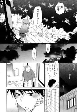 Page 216 of Koushoku Shounen Vol. 05