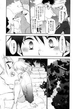 Page 219 of Koushoku Shounen Vol. 05