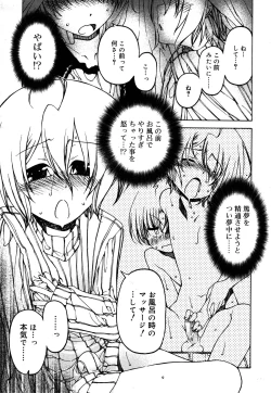 Page 259 of Koushoku Shounen Vol. 05