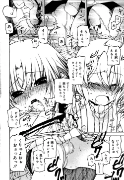 Page 262 of Koushoku Shounen Vol. 05