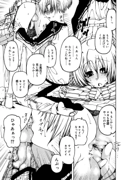 Page 265 of Koushoku Shounen Vol. 05