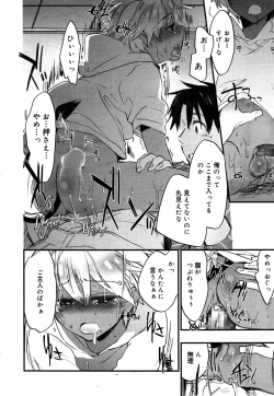 Page 286 of Koushoku Shounen Vol. 05