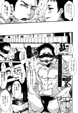 Page 331 of Koushoku Shounen Vol. 05