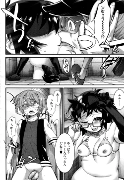 Page 356 of Koushoku Shounen Vol. 05