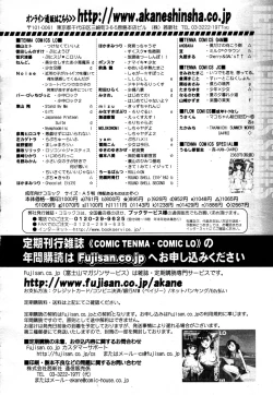 Page 384 of Koushoku Shounen Vol. 05