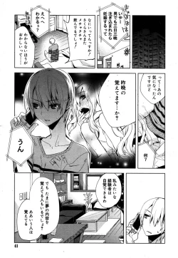 Page 41 of Koushoku Shounen Vol. 05