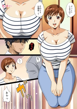 Page 3 of Hi Etsuko desu