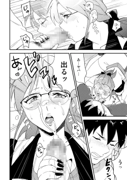 Page 8 of Katei Kyoushi ni Try