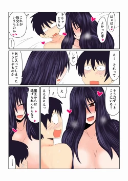 Page 12 of Game Over