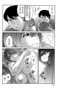 Page 31 of Hito no Tsuma Ch. 1-6