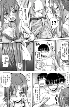 Page 8 of Hime x Puri