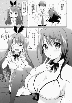 Page 16 of Uzuki therapy